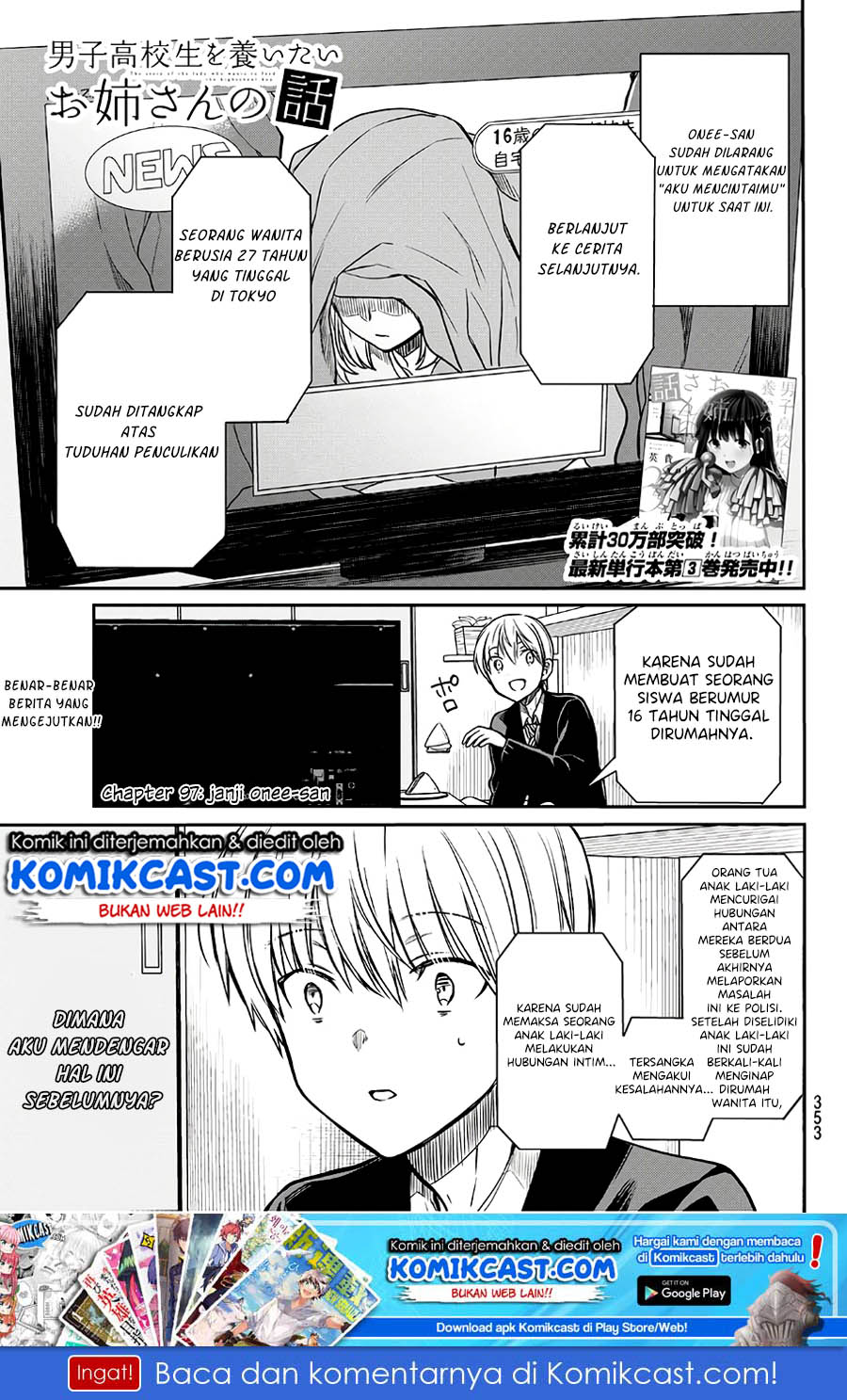 Danshi Koukousei wo Yashinaitai Onee-san no Hanashi